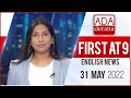 Derana English News 9.00 PM 31-05-2022