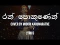 රන් පොකුණෙන් | Ran Pokunen (Lyrics) Cover By Midori Karunaratne