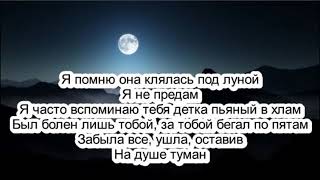 А В Душе Туман Караоке