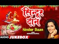 SINDUR DAAN | OLD BHOJPURI VIVAH GEET AUDIO JUKEBOX | ANURADHA PAUDWAL | T-Series