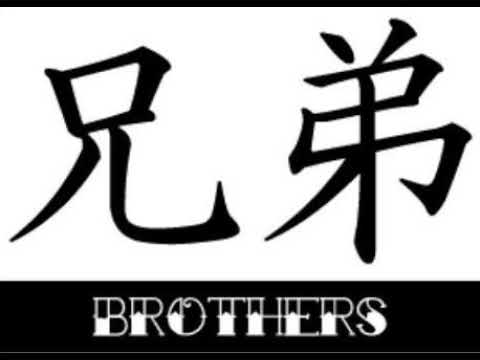 Chinese brother
