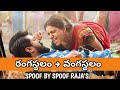 Rangasthalam spoof song | ranga ranga rangasthalam spoof| Telugu spoofs | spoof raja