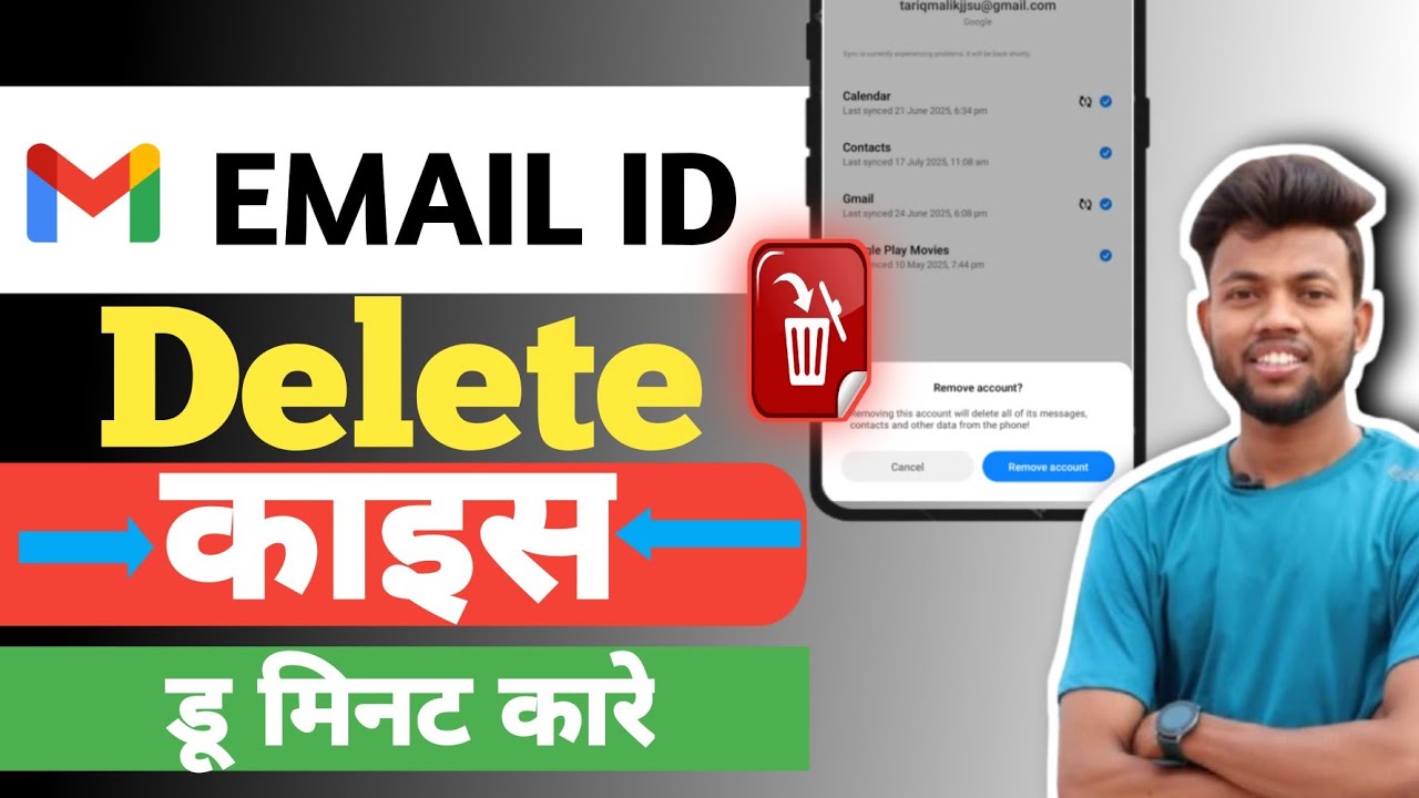 Email id kaise delete kare // google account delete kaise Email id kaise delete kare // google account delete kaise