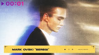 Mark Ovski - Береги | Official Audio | 2021