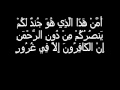 Surah Mulk: Mishary Rashid Al-Afasy