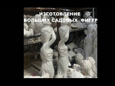 Силиконовые формы для садовых фигур своими руками Силиконовые формы для садовых фигур своими руками