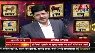 Aapke Taare | Daily Horoscope | November 20 | 8 AM