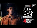 Eka Ekela Mon | Chirodini Tumi Je Amar 2 | Arjun Chakraborty | Arijit Singh | SVF