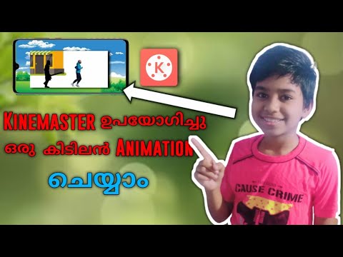Animation In Kinemaster 🤩 tutorial malayalam | How😳 | Light4 tech |  Kinemaster Tutorial | #pt1