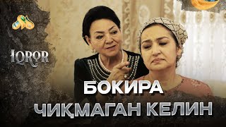 Бокира Чиқмаган Келин... Iqror, 645 - Son