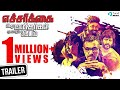 Echarikkai - Official Trailer #1 | Sathyaraj, Varalaxmi Sarath Kumar | Trend Music