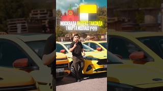Yandex Taxiga Qanday Dakumentlar Kerak