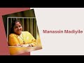 Manasin Madiyile  | Manathe Vellitheru [1994] | Malayalam movie song