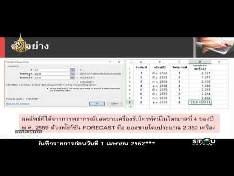 ◣มสธ.◢ 60434 วิธีการวิจัยและเทคโนโลยีสารสนเทศสำหรับการศึกษาเศรษฐศาสตร์ ภาค 2/61 ครั้งที่ 4