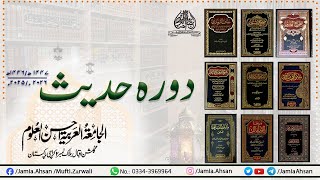 Dorah Hadith 15 October 2025 21 Rabia Al Sani 1447 Hj Wednesday