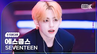 [K-Fancam] 세븐틴 에스쿱스 직캠 'Maestro'(Seventeen S.coups Fancam) @뮤직뱅크(Music Bank) 240510