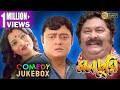 MONCHURI PART 1 | মনচুরি ভাগ ১ | COMEDY JUKEBOX | Echo Bengali Movie