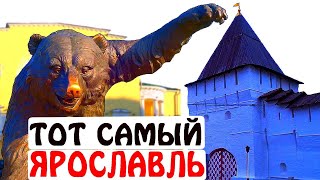 Видео Ярославль. Центр города. Что посмотреть в Ярославле? Набережная-Улица Кирова-Стрелка. Театр Волкова от Путешествия Нищеброда, Речной переулок, Орёл, Россия