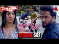 Kiya Denna Adare Tharam Episode 602