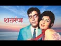 Waheeda Rehman and Rajendra Kumar Shine in 'Shatranj' (1969) | Must-Watch Hindi Spy Thriller Movie