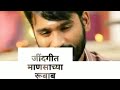 New Marathi whatsapp Status video 2018 | jindagit rubab pahije | जिंदगीत माणसाच्या रुबाब पाहिजे