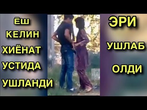 Узбек Секс Хийонат