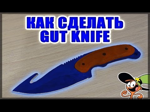 Ножи cs go как сделать Ножи cs go как сделать