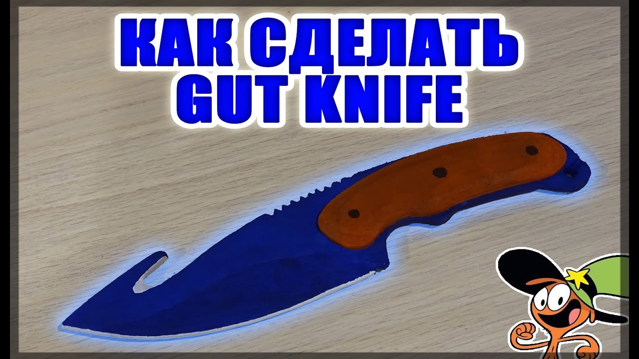 Как сделать нож с лезвием крюком из дерева чертёж Как сделать нож с лезвием крюком из дерева чертёж