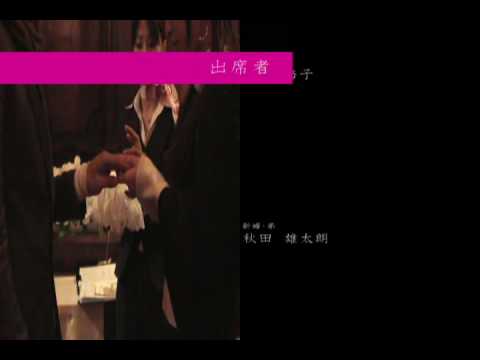 結婚式エンドロール『約束の日』