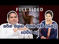 Leaked Harin Fernando | Malsha Kumaratunga Leak At Hotel Room UNP PM Parliment Sri Lanka