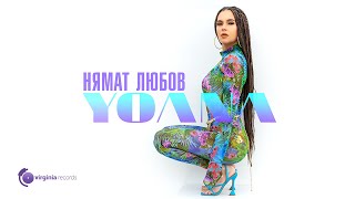 Yoana - Nyamat Lyubov
