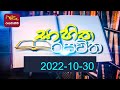 Sahitha Rasavitha 30-10-2022