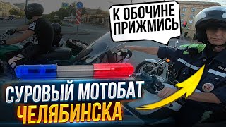 Суровый Мотобат Челябинска|Покатушка На Мотоциклах