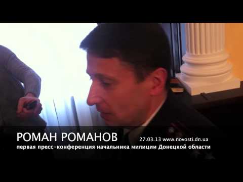 Донецкая милиция и журналисты