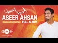 Humood - Aseer Ahsan (Full Album) | حمود الخضر - ألبوم "أصير أحسن" كاملا
