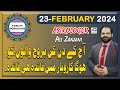23 FEBRUARY 2024 | فروری | Daily Horoscope | Aj Ka Din Kaisa Rahe Ga | Ali Zanjani | AQ TV |