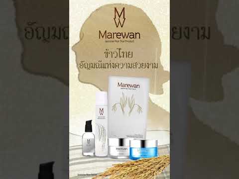 ตัวอย่างโฆษณาสินค้า ประเภท เครื่องสำอาง Free Ad Sample