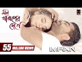 Mon Kharaper Deshe | মন খারাপের দেশে | IMRAN | Rothshi | Official Music Video | Bangla Song 2017