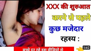 sex education।। guptGyan gk।। sexy  in hindi।।sex 