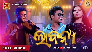 Labanya - Official Odia Music Video Kuldeep Sagar & Aisha Lubun-Tubun New Year Song 2023