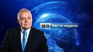 Вести Недели С Дмитрием Киселевым От 27.03.16