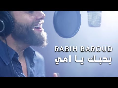 Rabih Baroud- Bhebbik Ya Emmi