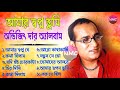 Amar Swapna Tumi Bengali Album Song || আধুনিক বাংলা সুপার ডুপার হিট কিছু গান || Abhijeet Songs