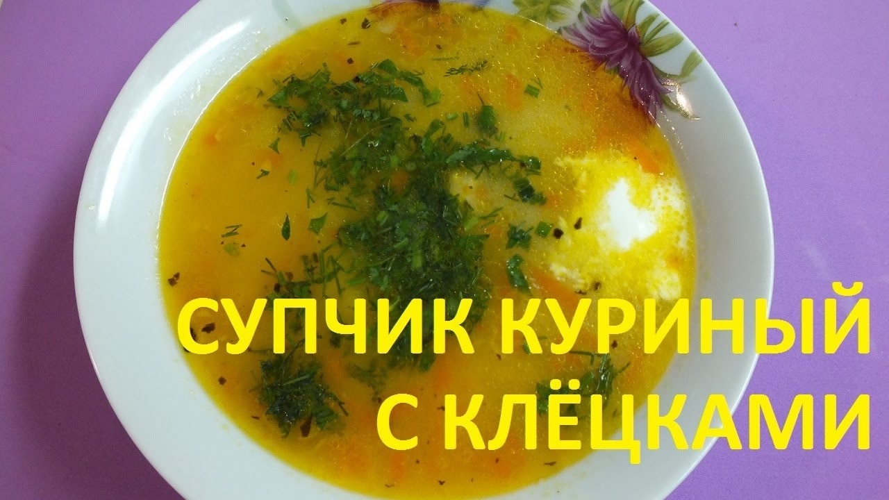 Как сделать суп из галушек рецепт 166