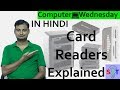 Card Reader Explained In HINDI {Computer Wednesday}