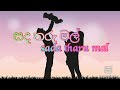 සද තරු මල් | Sada tharu mal with sinhala lyrics