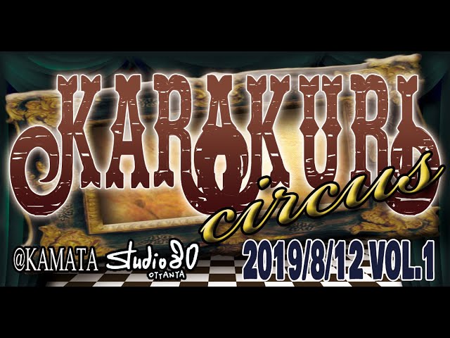 KARAKURI circus