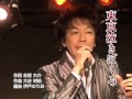 辰巳＆かん太の演歌でござんす 11月21日放送 東京泣きぼくろ 浜博也