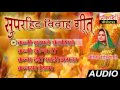 बन्नी मंगावे घेवरियो || विवाह गीत || Banni Mangave Ghevriyo || Geeta Goswami || Audio
