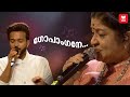 ഗോപാംഗനേ...| K S Chithra | Harisankar |  | Chithra Poornima